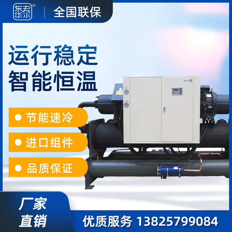 肇庆冷水机